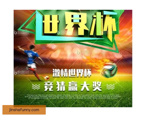 世界杯赛事竞猜推荐 精准预测助你赢得大奖