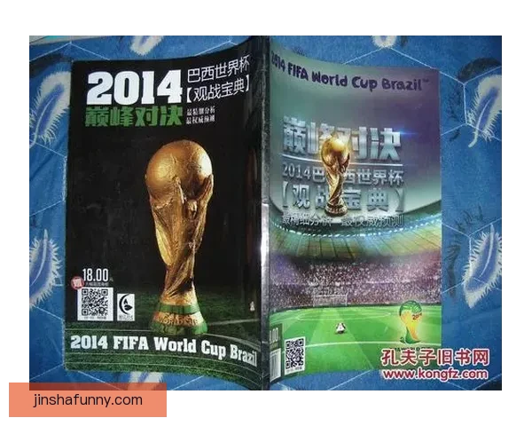 世界杯精彩对决竞猜比分策略全面解析与预测技巧分享 世界杯精彩对决竞猜比分策略全面解析与预测技巧分享