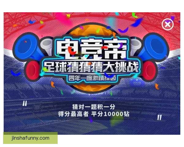 世界杯竞猜APP投注助你赢取丰厚奖励尽享赛场激情体验