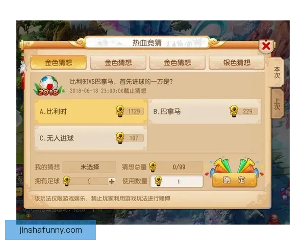 世界杯精彩竞猜攻略与精准比分投注全解析
