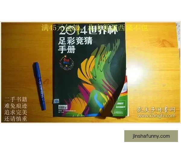 世界杯精彩竞猜投注攻略全面解析与实用技巧指南