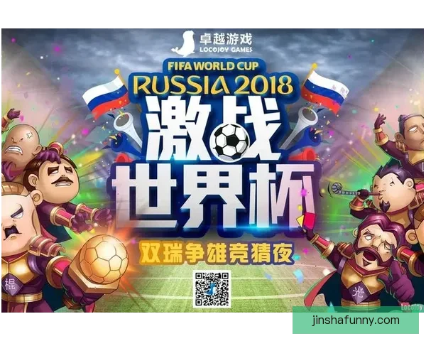 世界杯竞猜投注全攻略详解技巧玩法及中奖策略分享