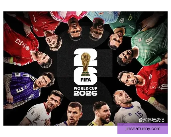 2026世界杯32强参赛队伍全面解析与夺冠热门前瞻